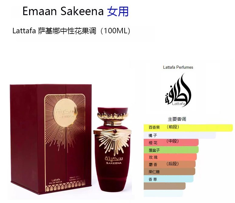 QN-006（A）-062 Sakeena